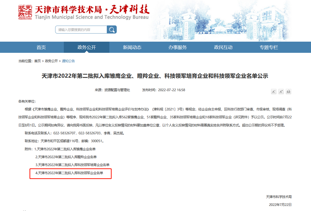 永利集团·yl(中国游)官方网站